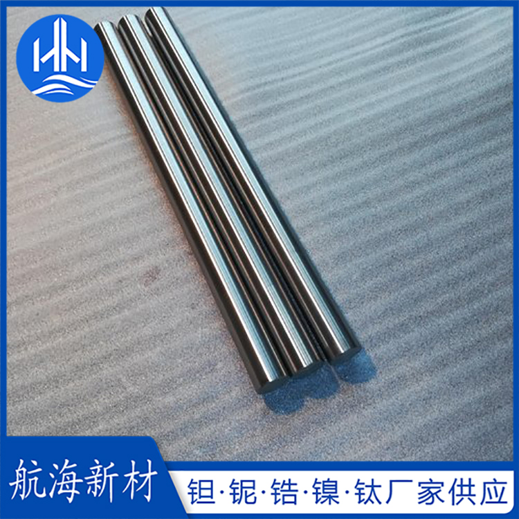 1680242689517318.jpg 锆棒.jpg